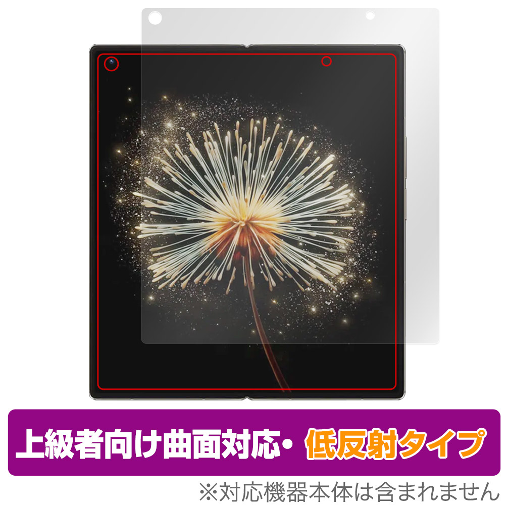 保護フィルム OverLay FLEX 低反射 for Xiaomi Mix Fold 3 メインディスプレイ