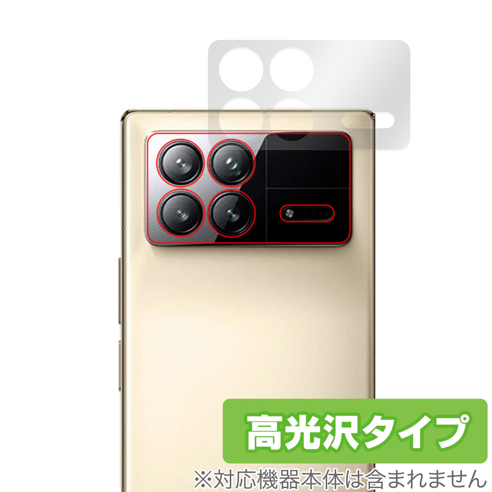 保護フィルム OverLay Brilliant for Xiaomi Mix Fold 3 リアカメラ