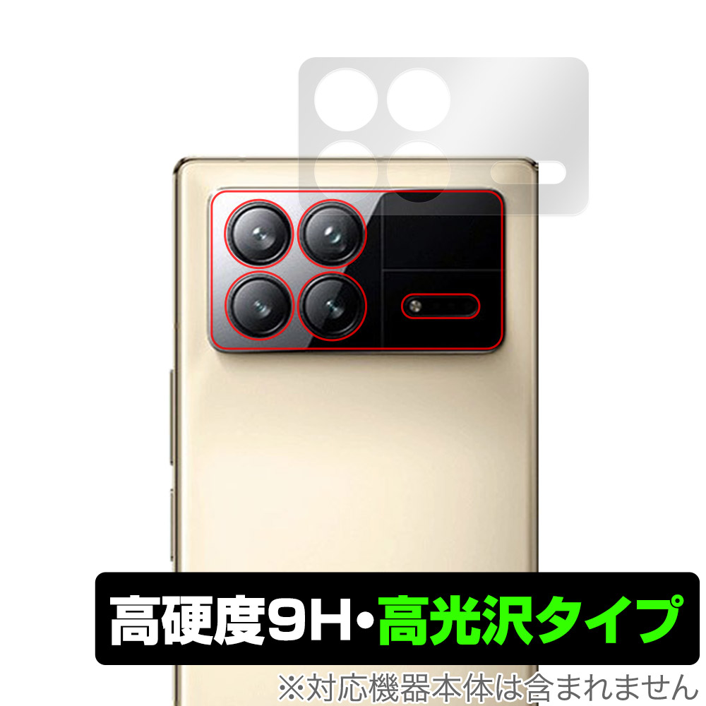 保護フィルム OverLay 9H Brilliant for Xiaomi Mix Fold 3 リアカメラ