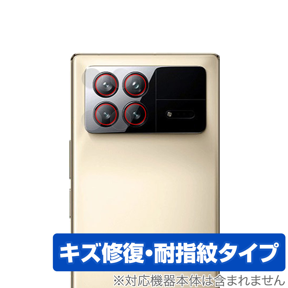 保護フィルム OverLay Magic for Xiaomi Mix Fold 3 カメラレンズ用保護シート