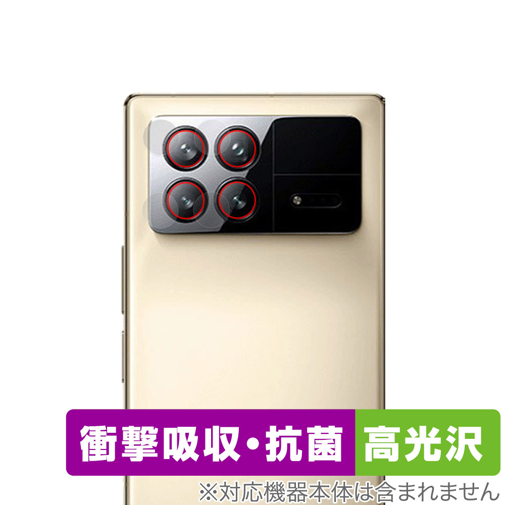 保護フィルム OverLay Absorber 高光沢 for Xiaomi Mix Fold 3 カメラレンズ用保護シート