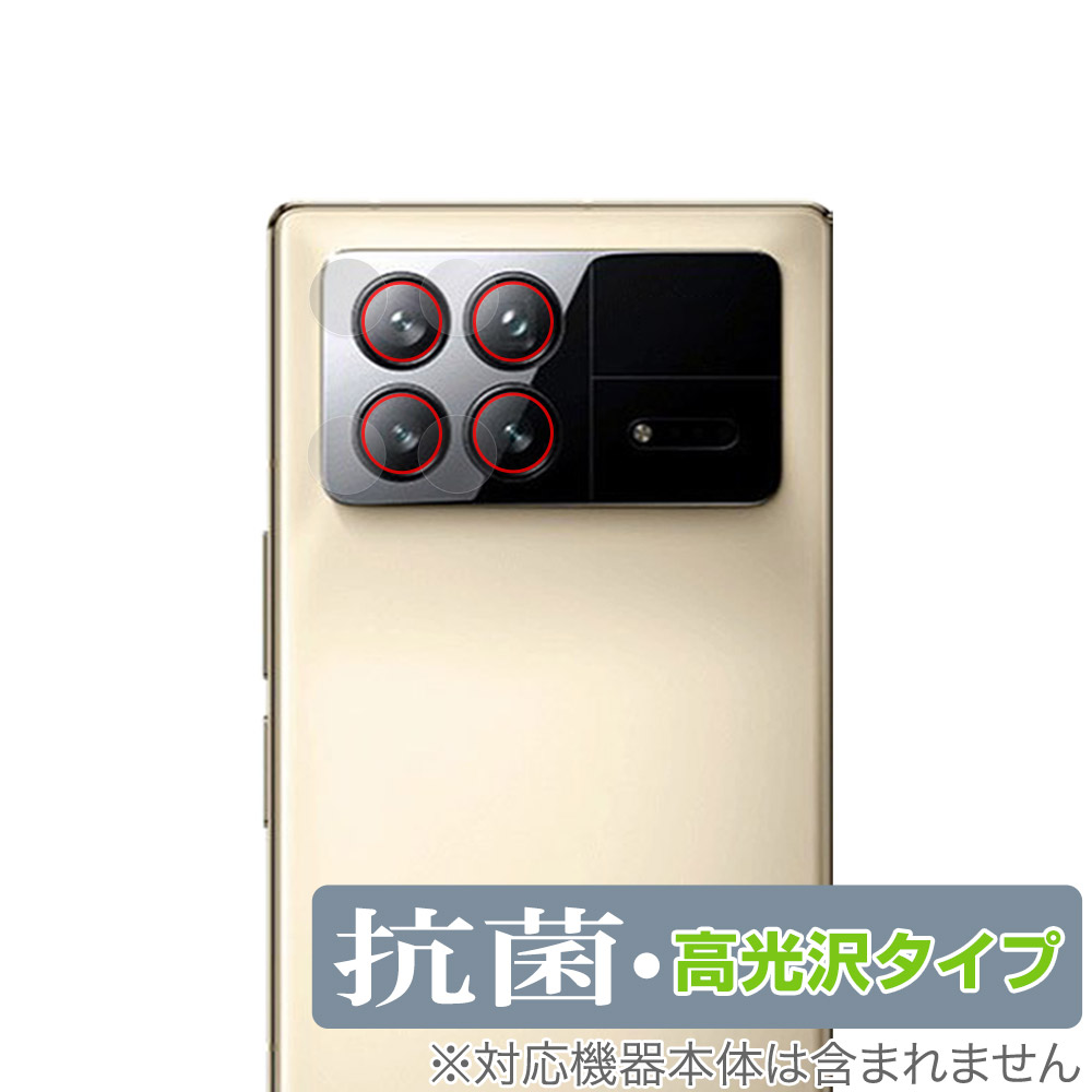 保護フィルム OverLay 抗菌 Brilliant for Xiaomi Mix Fold 3 カメラレンズ用保護シート