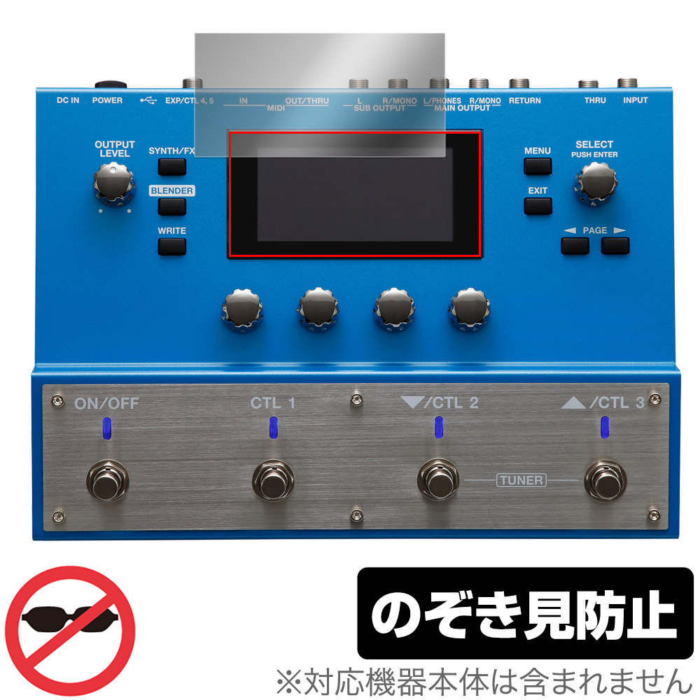 BOSS SY-300 Guitar Synthesizer 保護 フィルム OverLay Secret SY300 ギターシンセサイザー 液晶保護 プライバシーフィルター 覗き見防