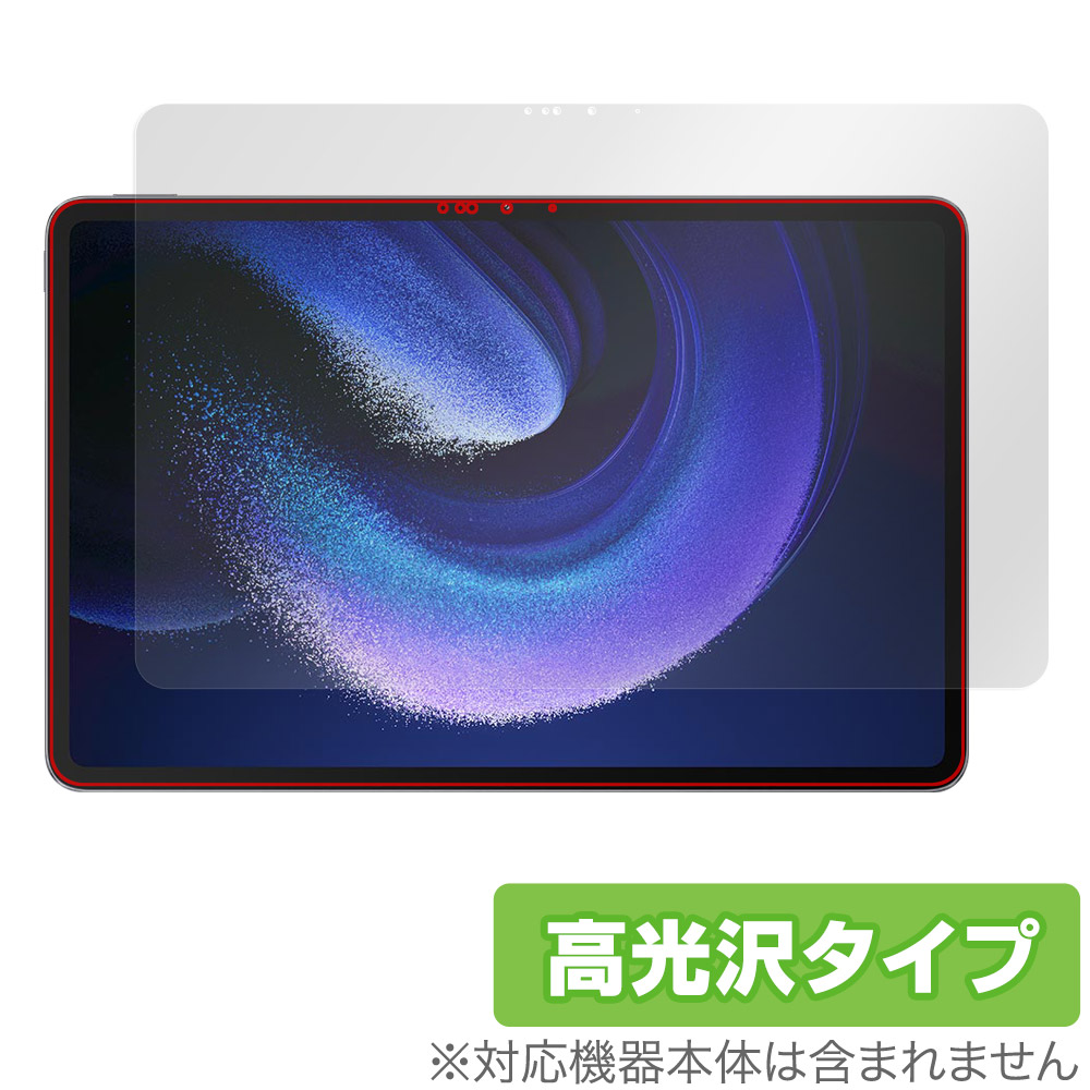 Xiaomi Pad 6 Max 14 保護 フィルム OverLay Brilliant シャオミ パッド タブレット用保護フィルム 液晶保護 指紋防止 高光沢