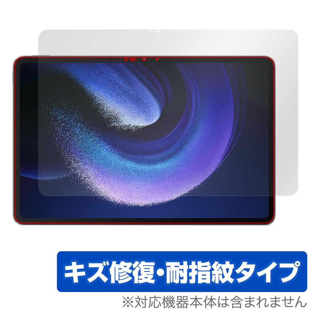 保護フィルム OverLay Magic for Xiaomi Pad 6 Max 14 表面用保護シート