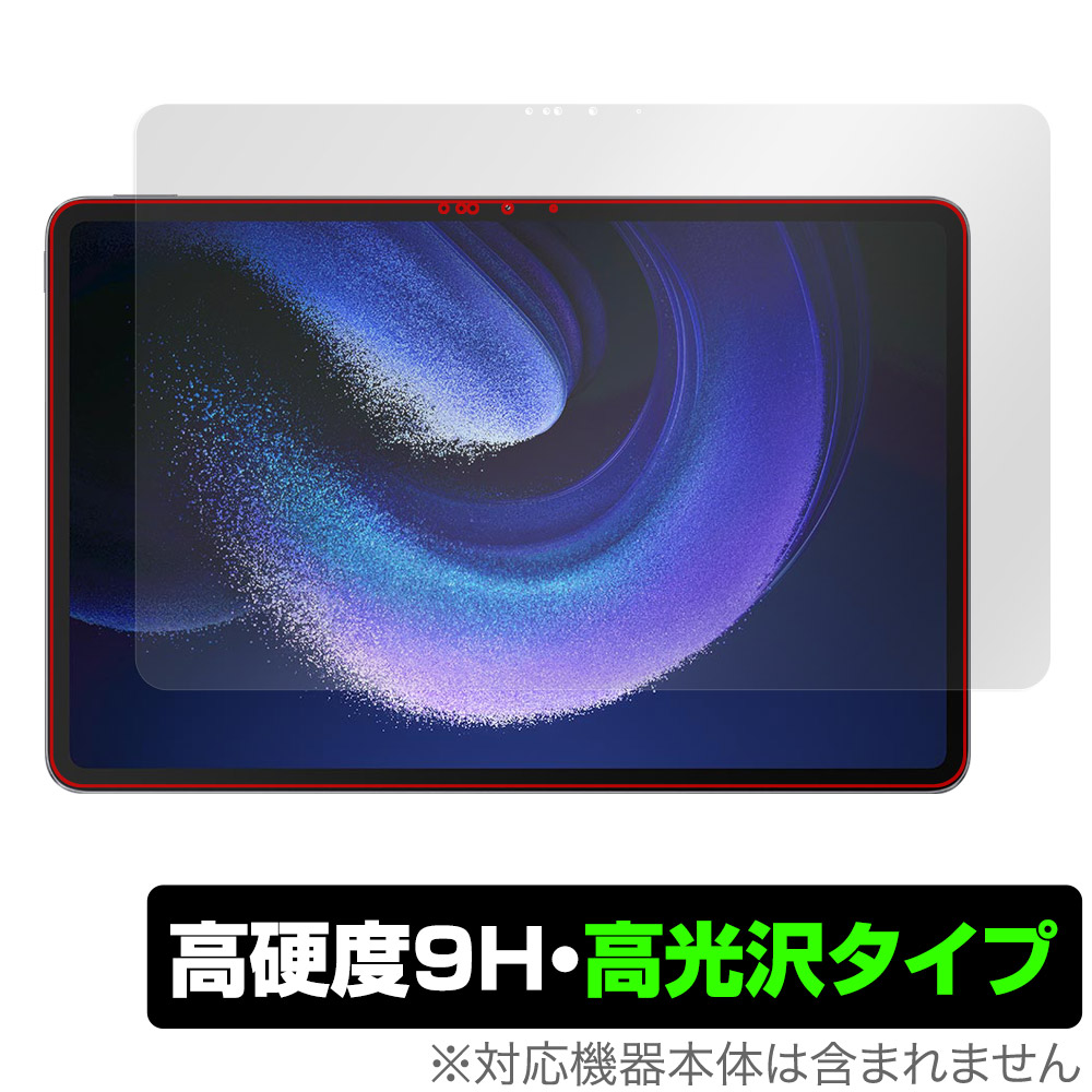 保護フィルム OverLay 9H Brilliant for Xiaomi Pad 6 Max 14 表面用保護シート