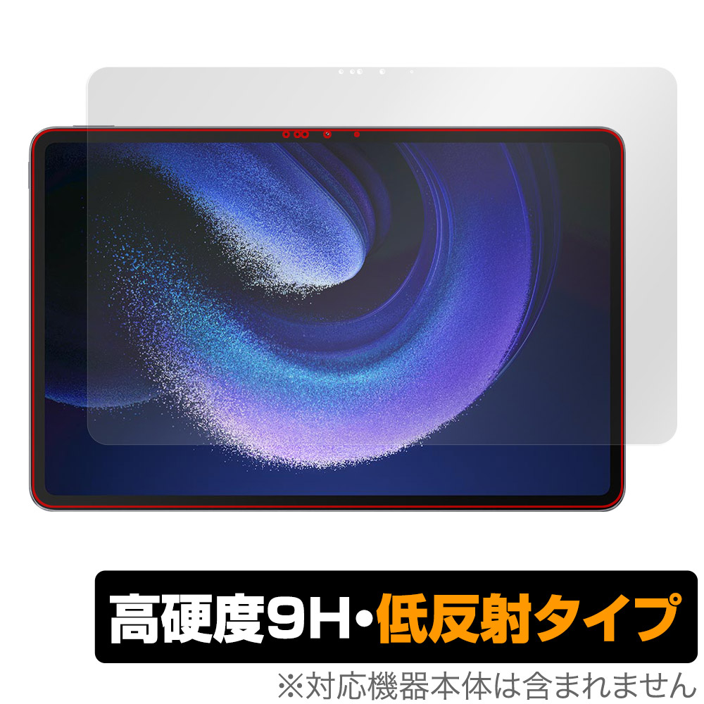 保護フィルム OverLay 9H Plus for Xiaomi Pad 6 Max 14 表面用保護シート