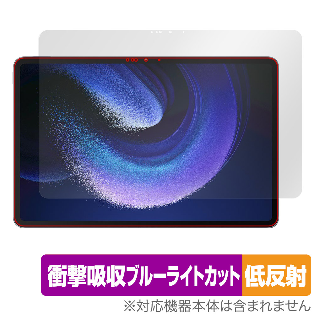 保護フィルム OverLay Absorber 低反射 for Xiaomi Pad 6 Max 14 表面用保護シート