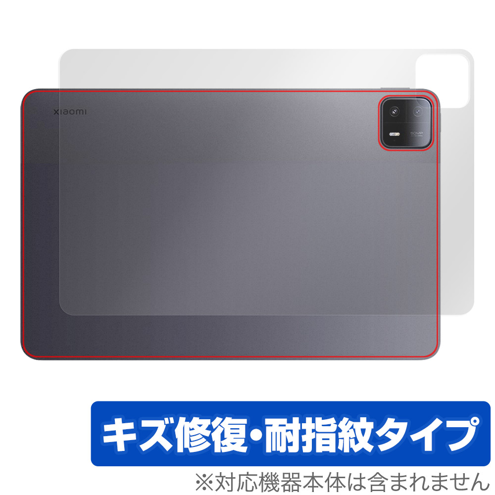 保護フィルム OverLay Magic for Xiaomi Pad 6 Max 14 背面用保護シート