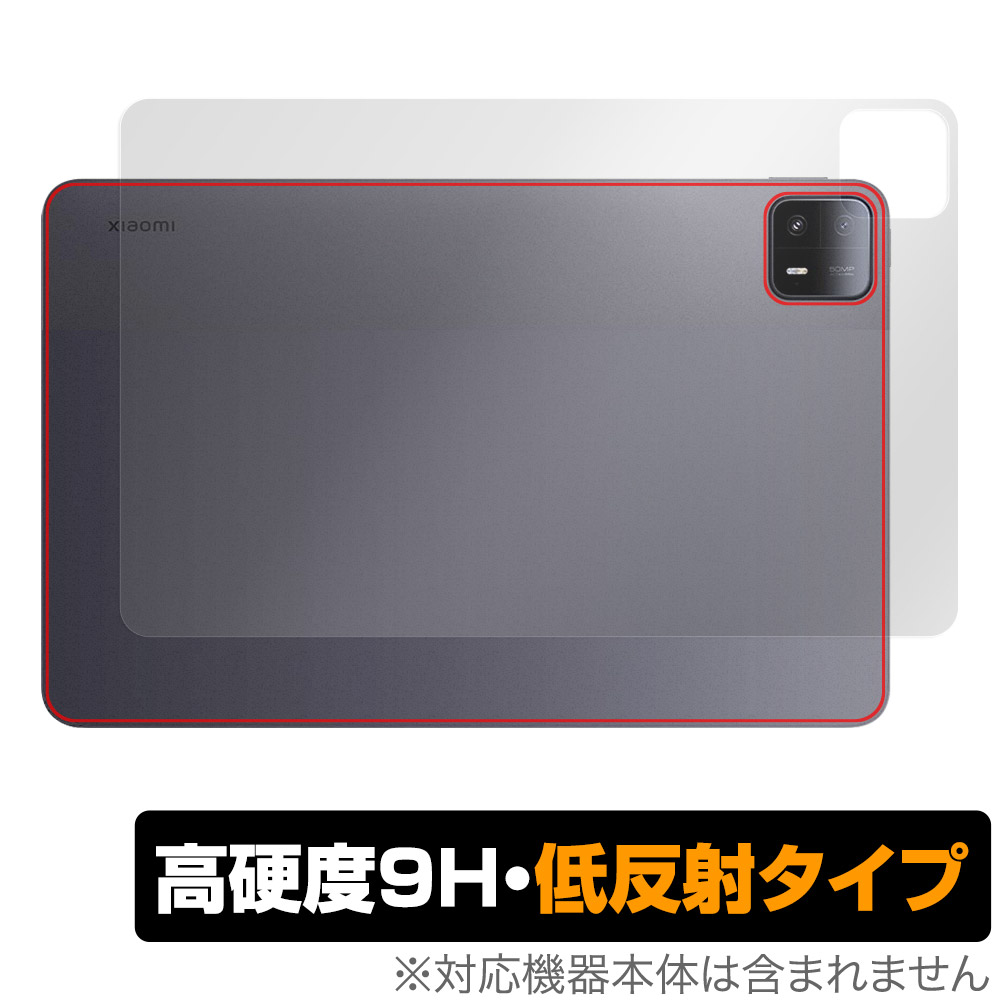 保護フィルム OverLay 9H Plus for Xiaomi Pad 6 Max 14 背面用保護シート