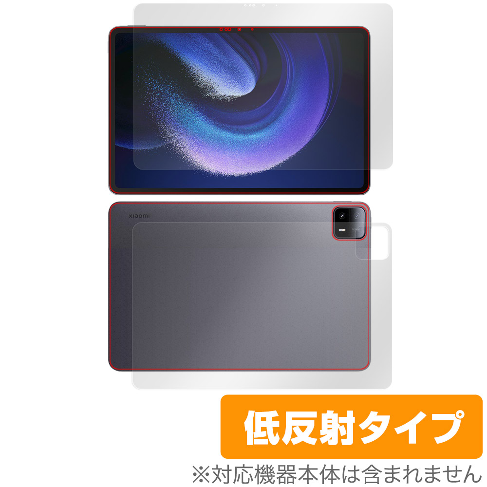 保護フィルム OverLay Plus for Xiaomi Pad 6 Max 14 表面・背面セット