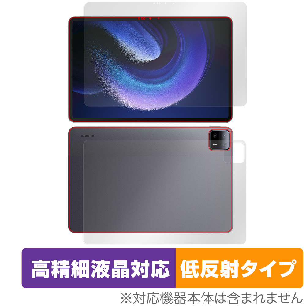保護フィルム OverLay Plus Lite for Xiaomi Pad 6 Max 14 表面・背面セット