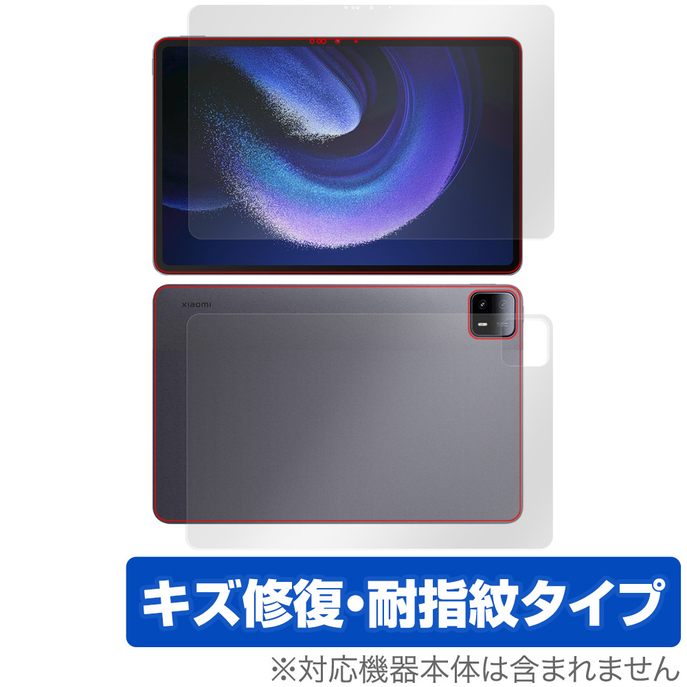 保護フィルム OverLay Magic for Xiaomi Pad 6 Max 14 表面・背面セット