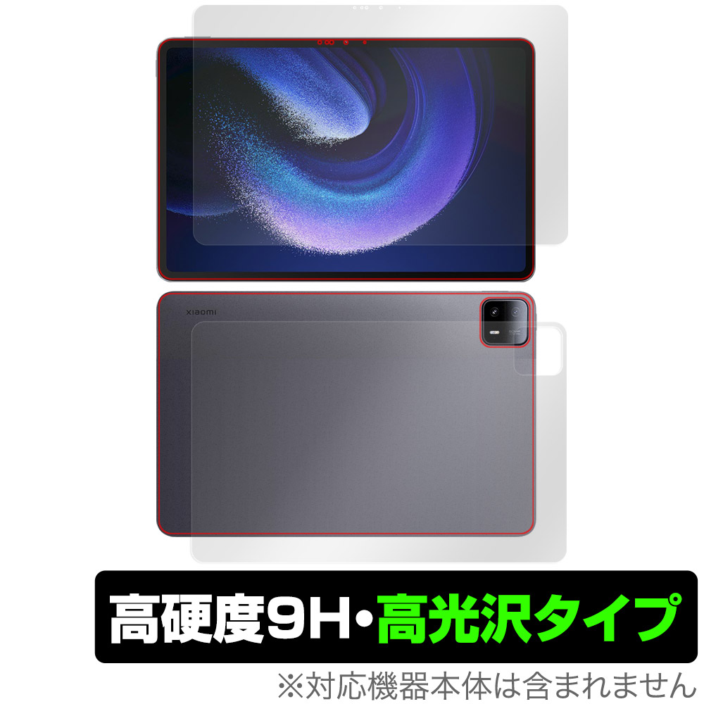 保護フィルム OverLay 9H Brilliant for Xiaomi Pad 6 Max 14 表面・背面セット