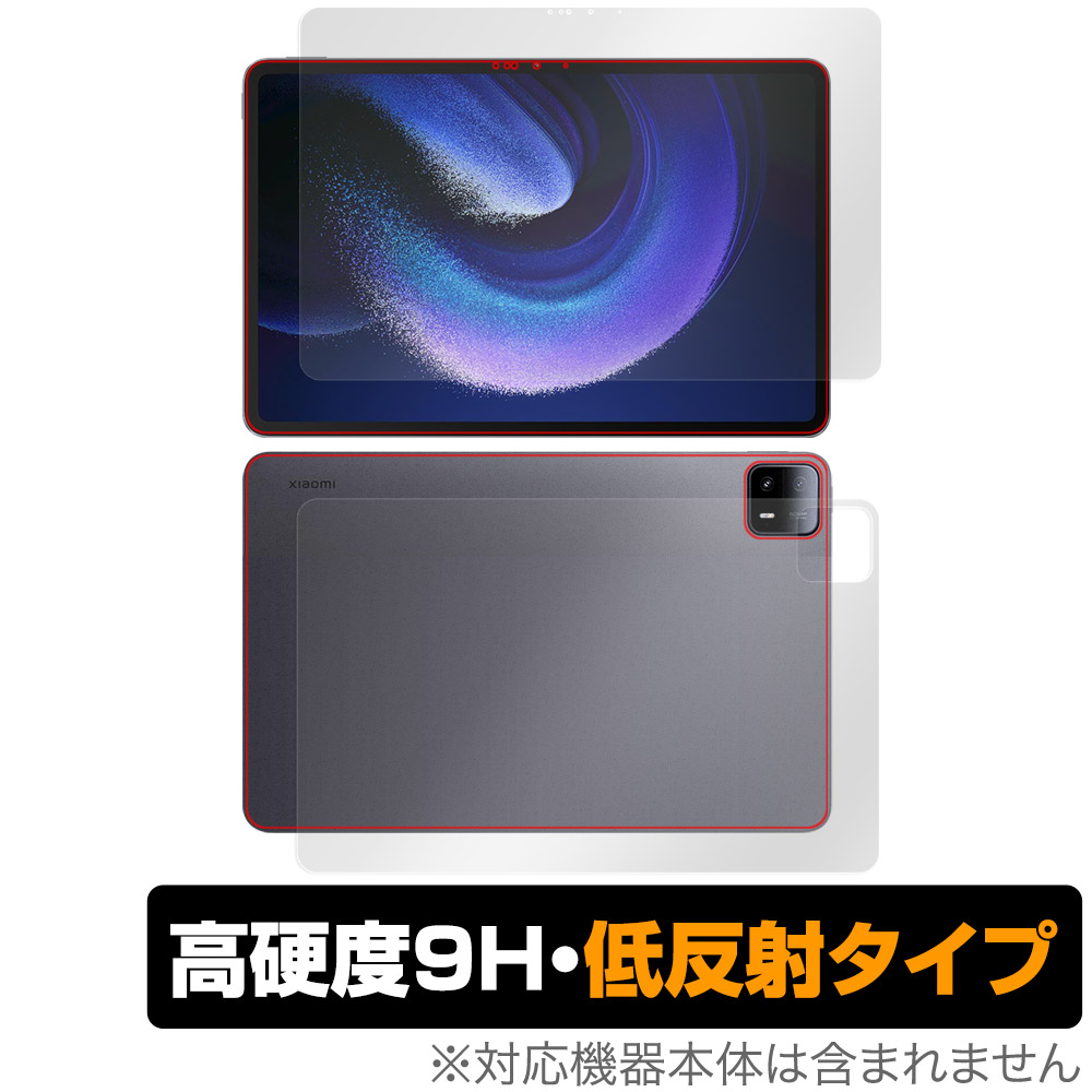 保護フィルム OverLay 9H Plus for Xiaomi Pad 6 Max 14 表面・背面セット