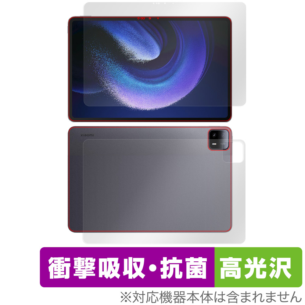 保護フィルム OverLay Absorber 高光沢 for Xiaomi Pad 6 Max 14 表面・背面セット