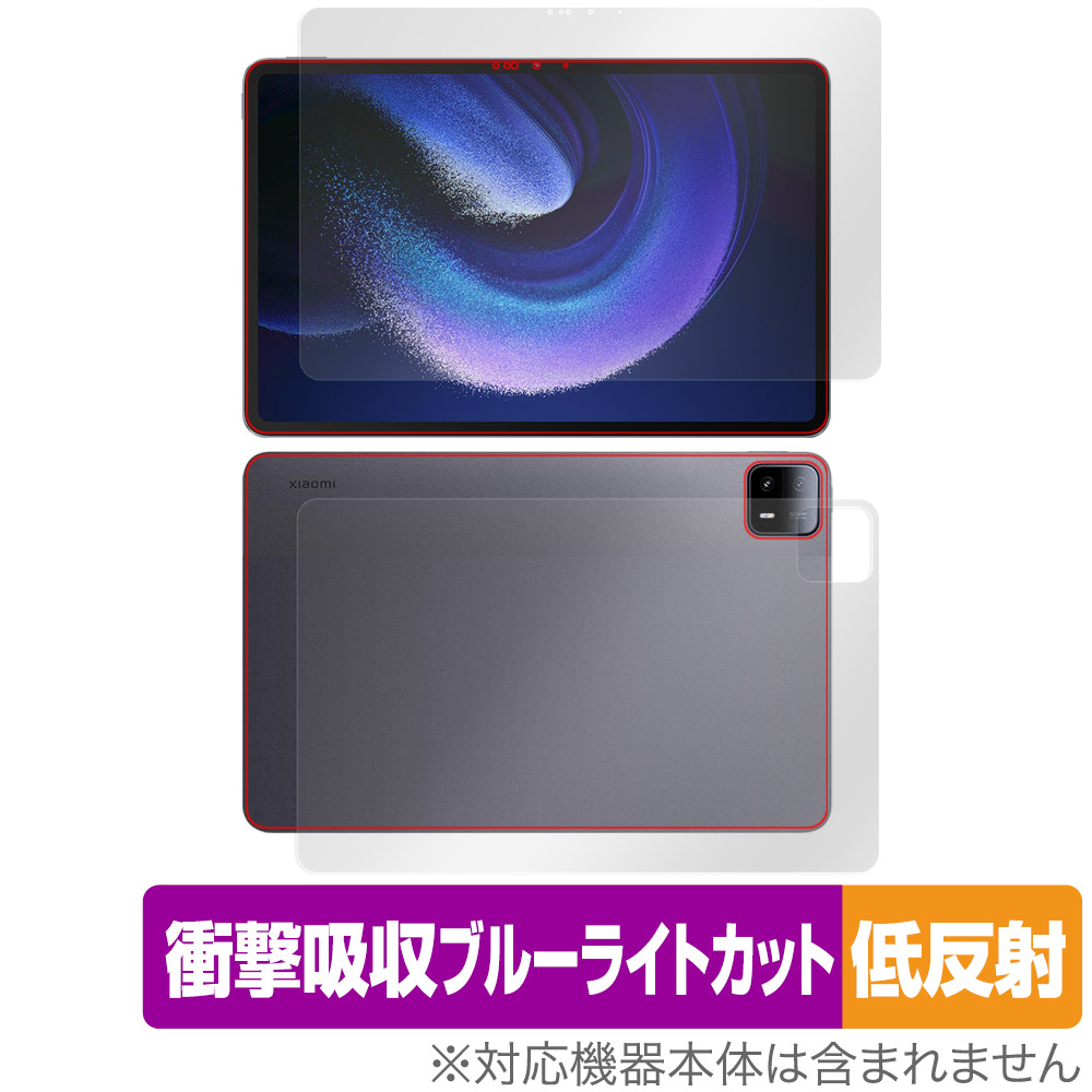 保護フィルム OverLay Absorber 低反射 for Xiaomi Pad 6 Max 14 表面・背面セット