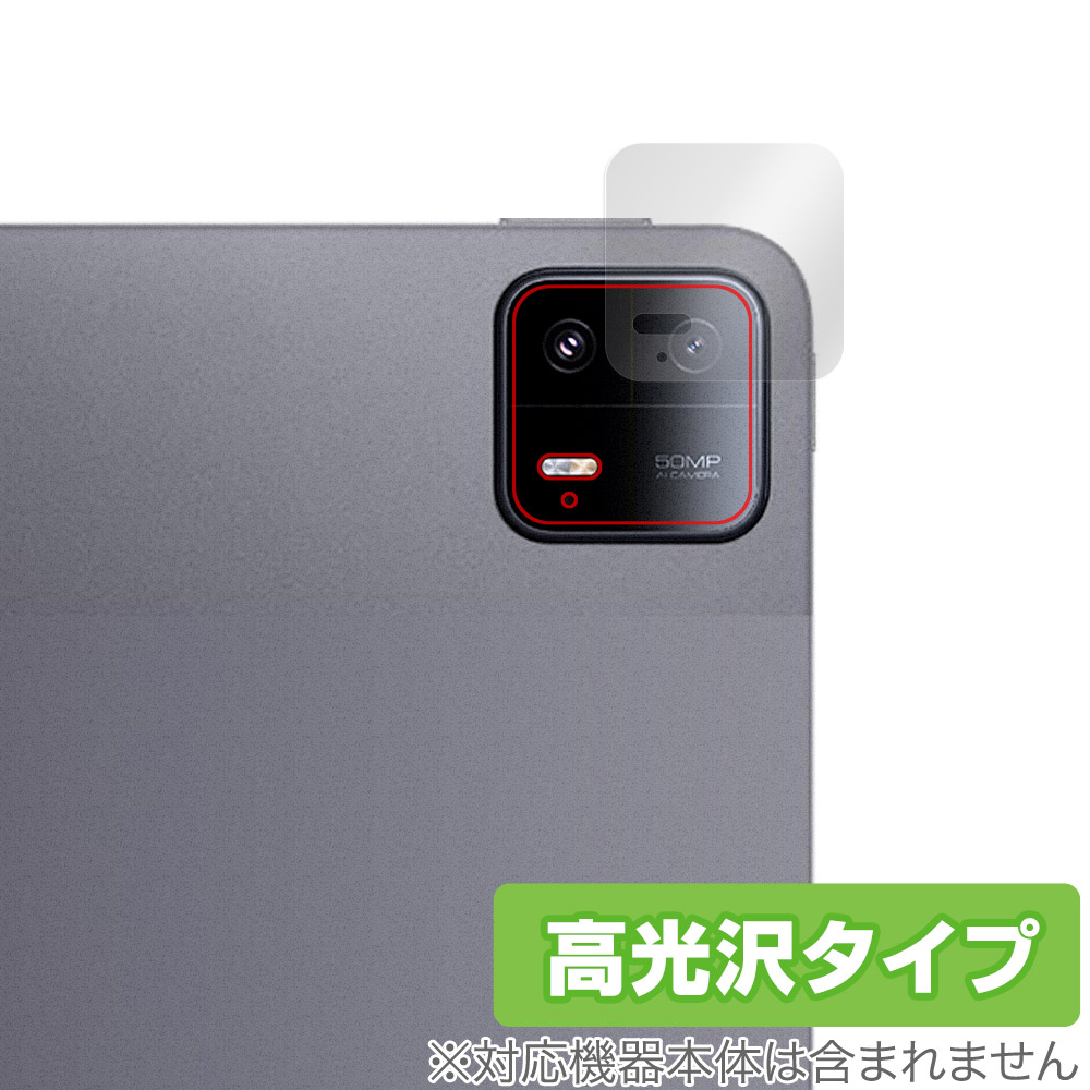 保護フィルム OverLay Brilliant for Xiaomi Pad 6 Max 14 リアカメラ