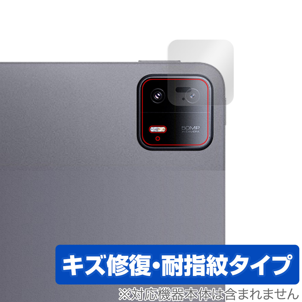 保護フィルム OverLay Magic for Xiaomi Pad 6 Max 14 リアカメラ