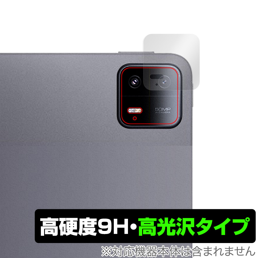 保護フィルム OverLay 9H Brilliant for Xiaomi Pad 6 Max 14 リアカメラ