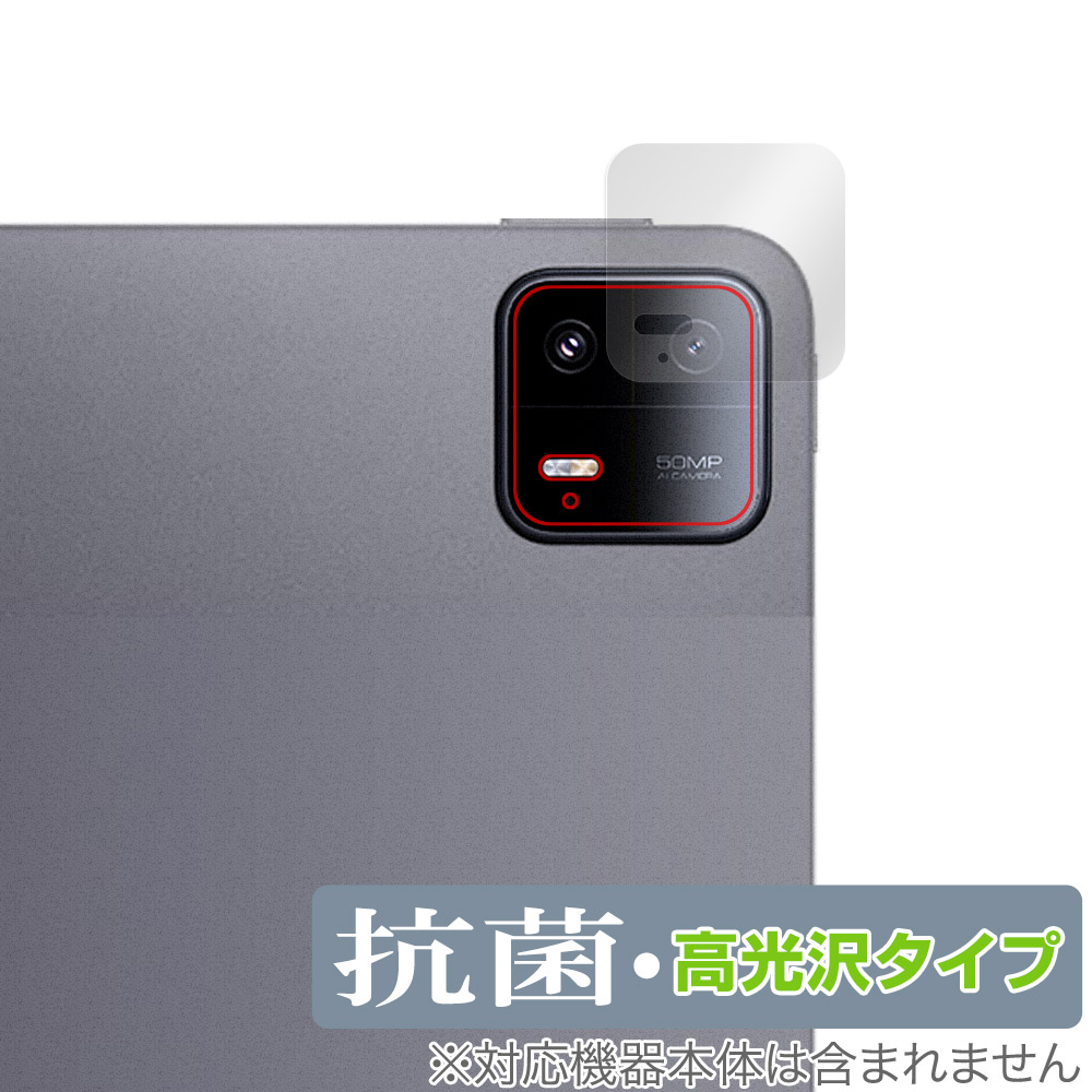 保護フィルム OverLay 抗菌 Brilliant for Xiaomi Pad 6 Max 14 リアカメラ