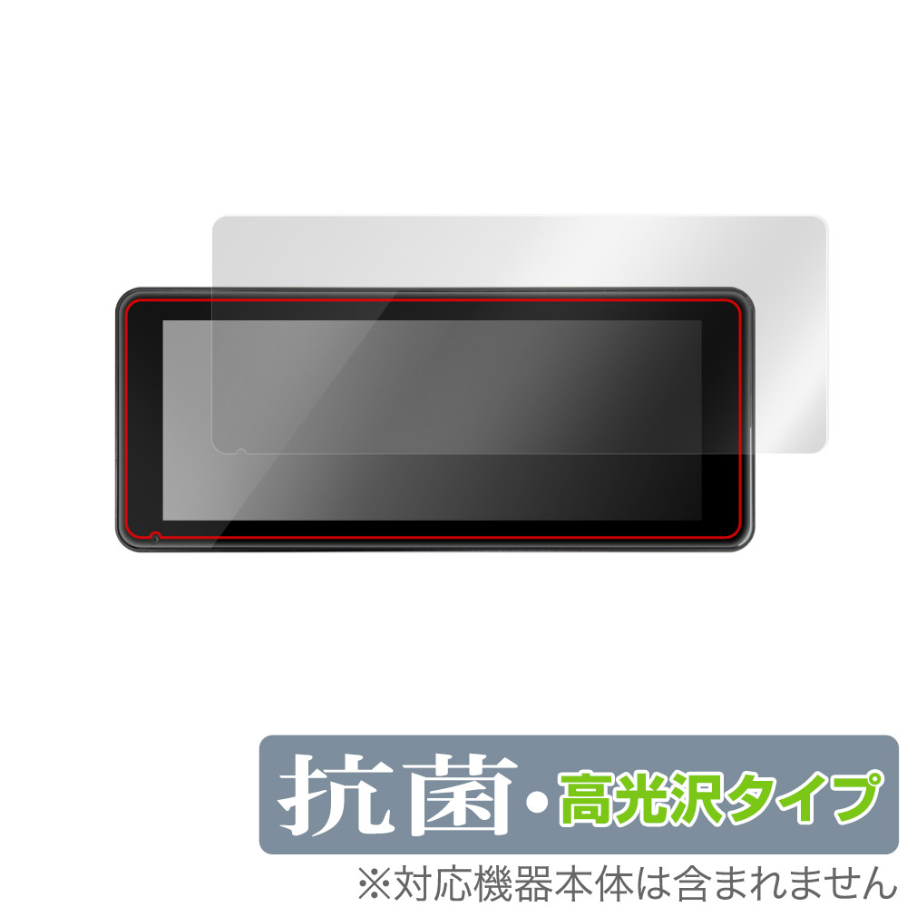 保護フィルム OverLay 抗菌 Brilliant for PODOFO 6.86インチ ワイヤレス Carplay カーモニター