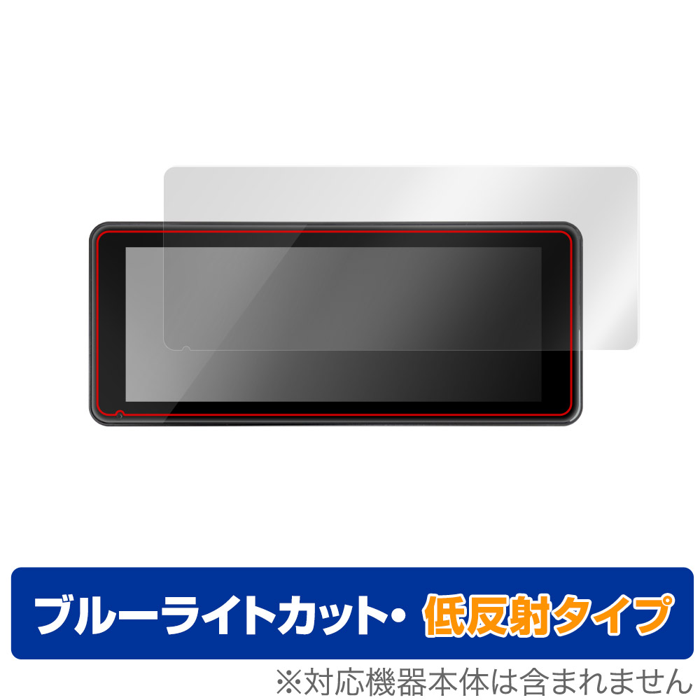 保護フィルム OverLay Eye Protector 低反射 for PODOFO 6.86インチ ワイヤレス Carplay カーモニター