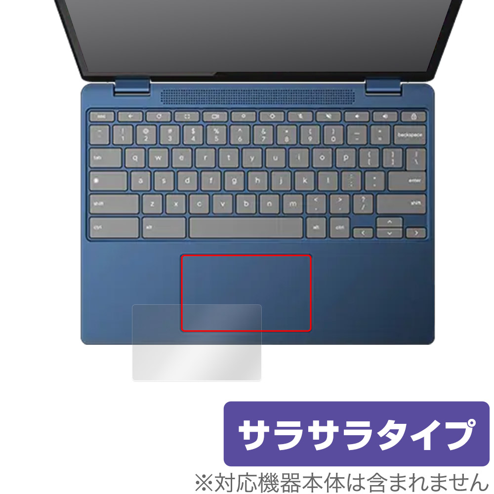 Lenovo IdeaPad Flex 3i Chromebook Gen 8 タッチパッド用保護フィルム