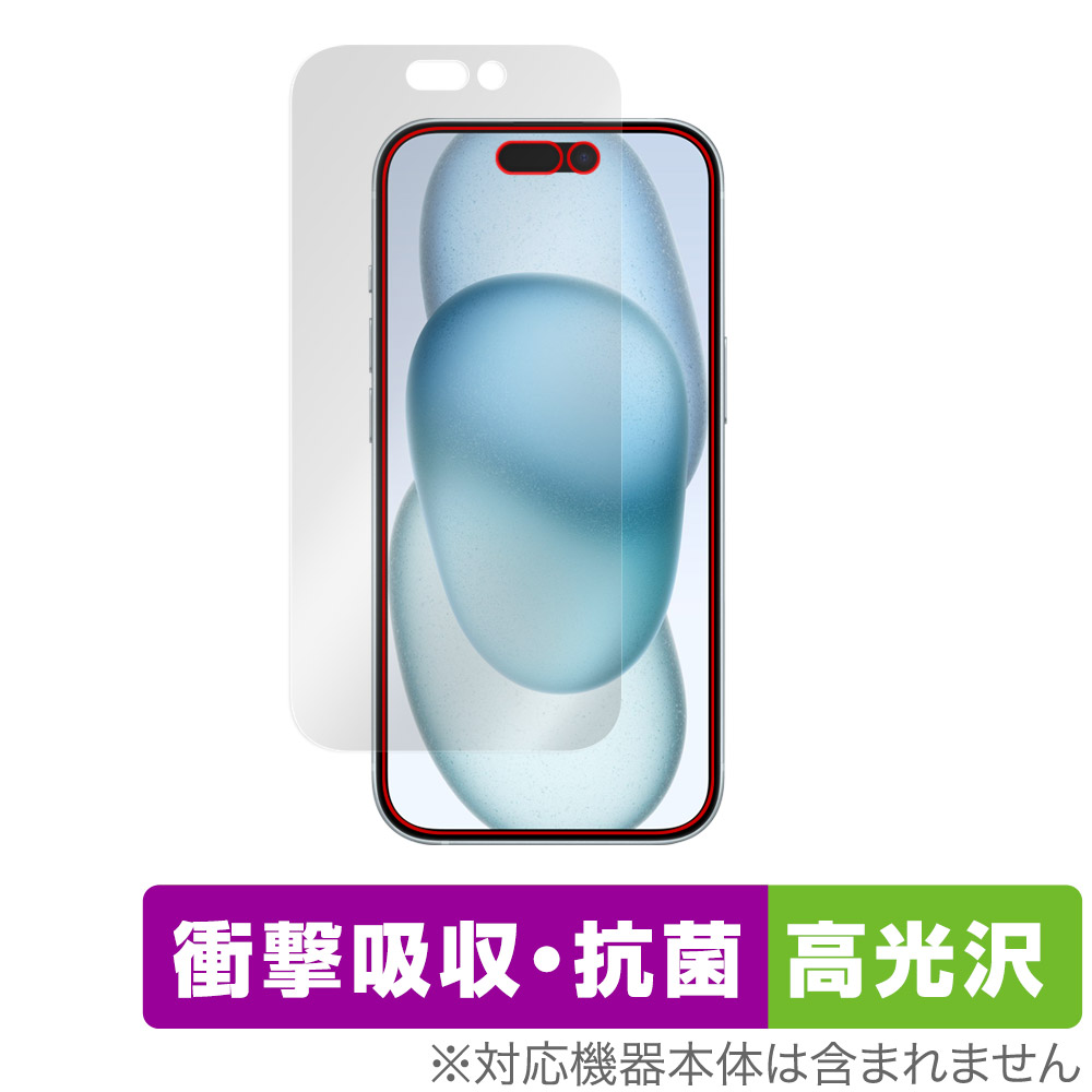 保護フィルム OverLay Absorber 高光沢 for iPhone 15 表面用保護シート