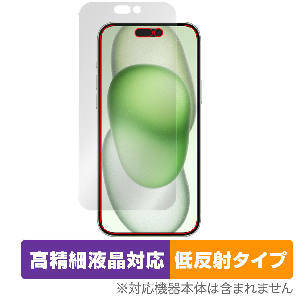 保護フィルム OverLay Plus Lite for iPhone 15 Plus 表面用保護シート