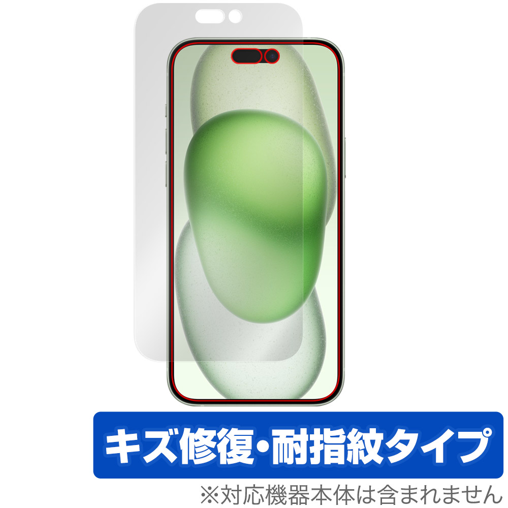 保護フィルム OverLay Magic for iPhone 15 Plus 表面用保護シート