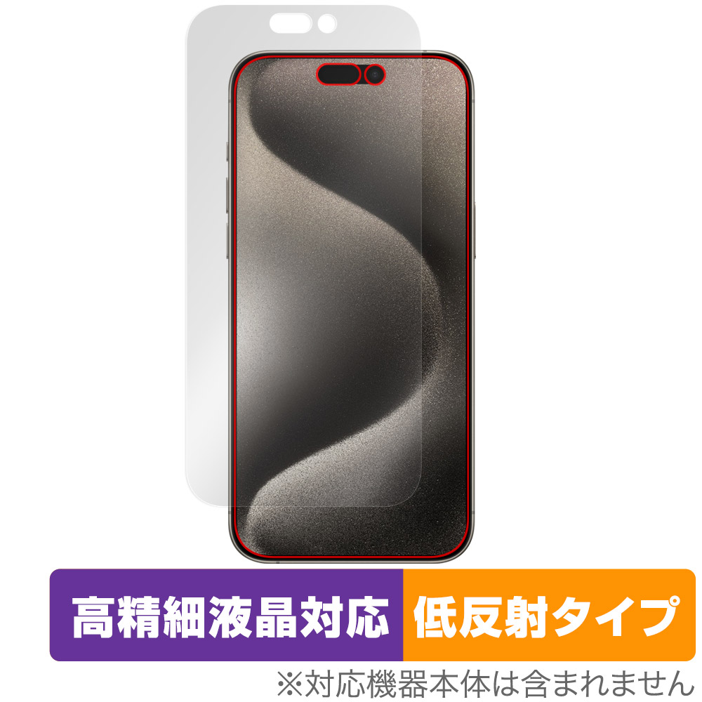 保護フィルム OverLay Plus Lite for iPhone 15 Pro Max 表面用保護シート