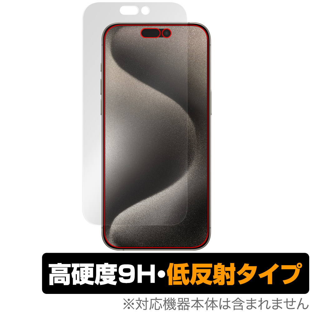 保護フィルム OverLay 9H Plus for iPhone 15 Pro Max 表面用保護シート