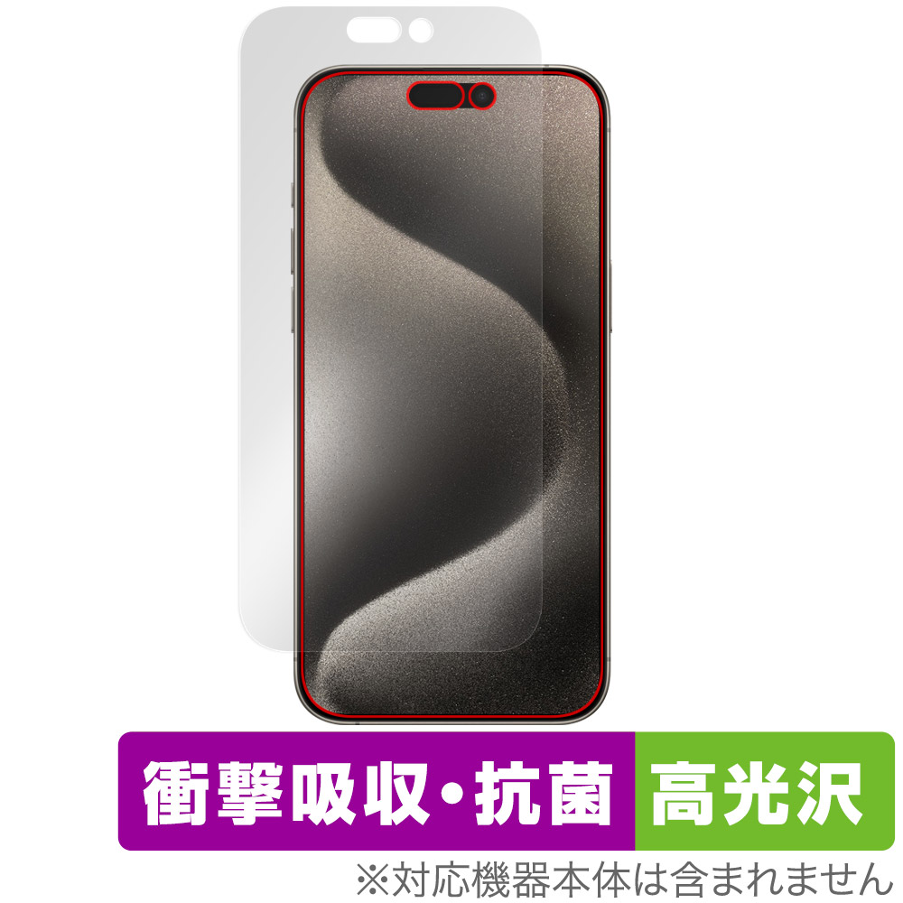 保護フィルム OverLay Absorber 高光沢 for iPhone 15 Pro Max 表面用保護シート