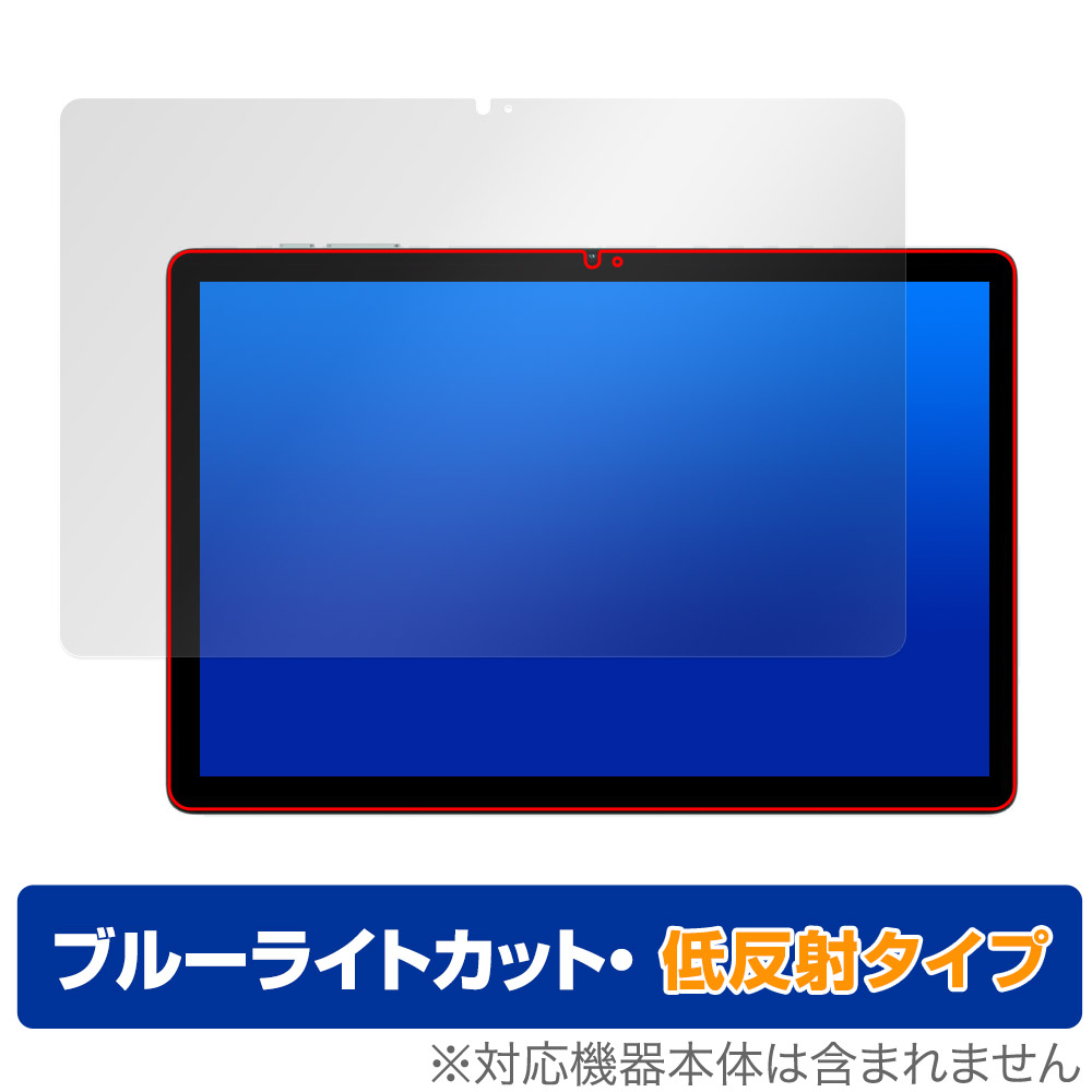 保護フィルム OverLay Eye Protector 低反射 for Teclast M50 Pro