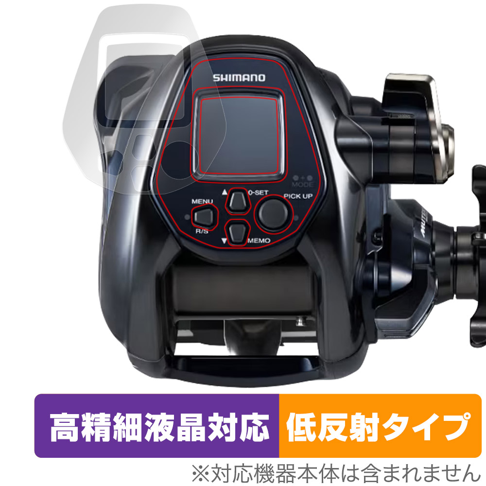 SHIMANO リール 22フォースマスター3000 用 保護フィルム