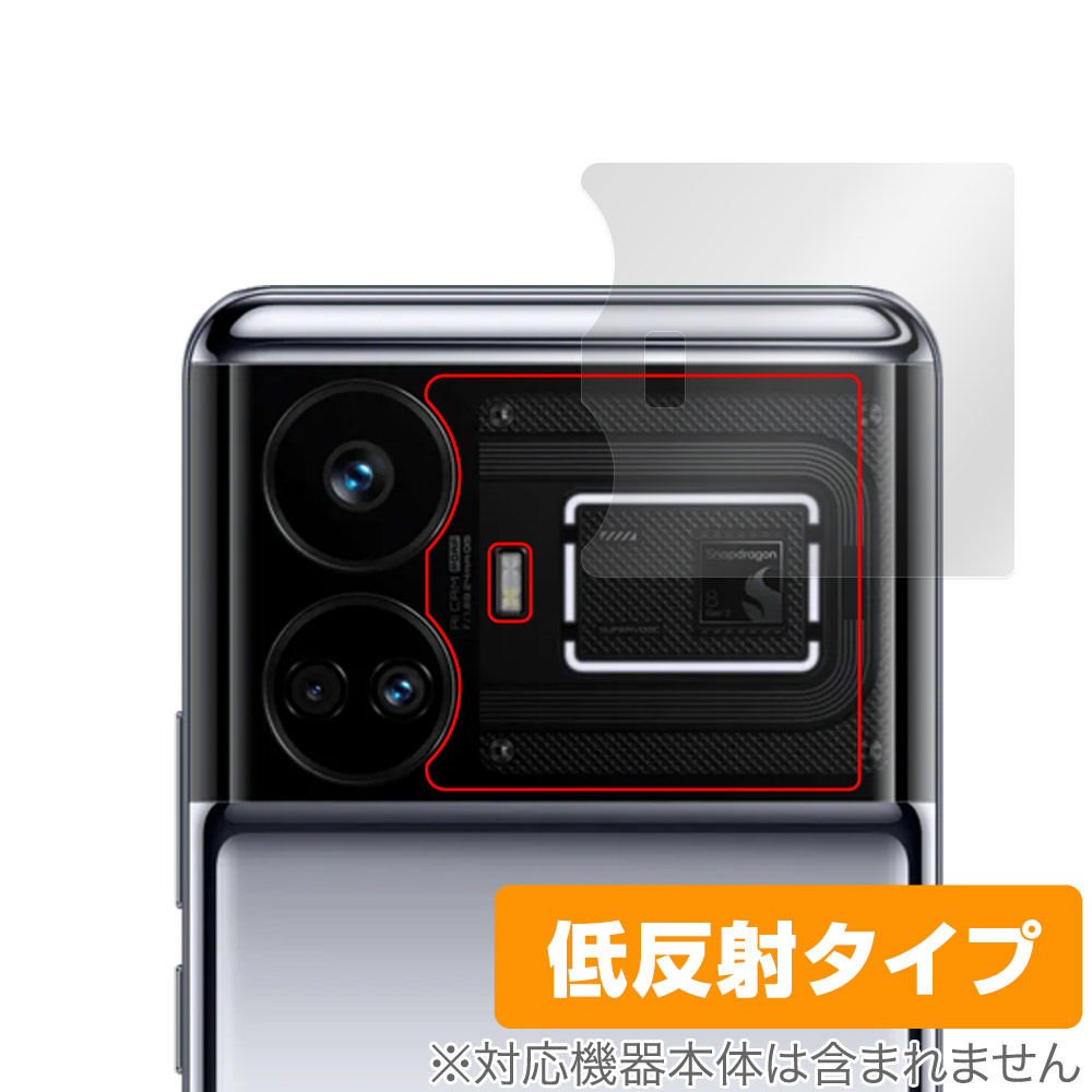保護フィルム OverLay Plus for realme GT5 リアカメラ