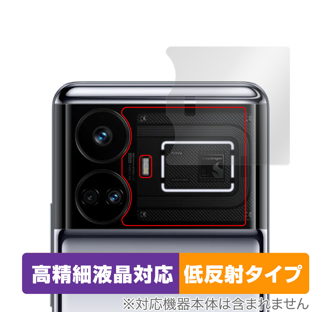 保護フィルム OverLay Plus Lite for realme GT5 リアカメラ