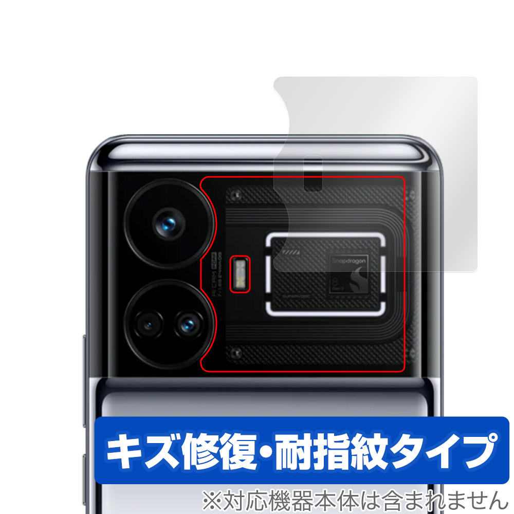 保護フィルム OverLay Magic for realme GT5 リアカメラ
