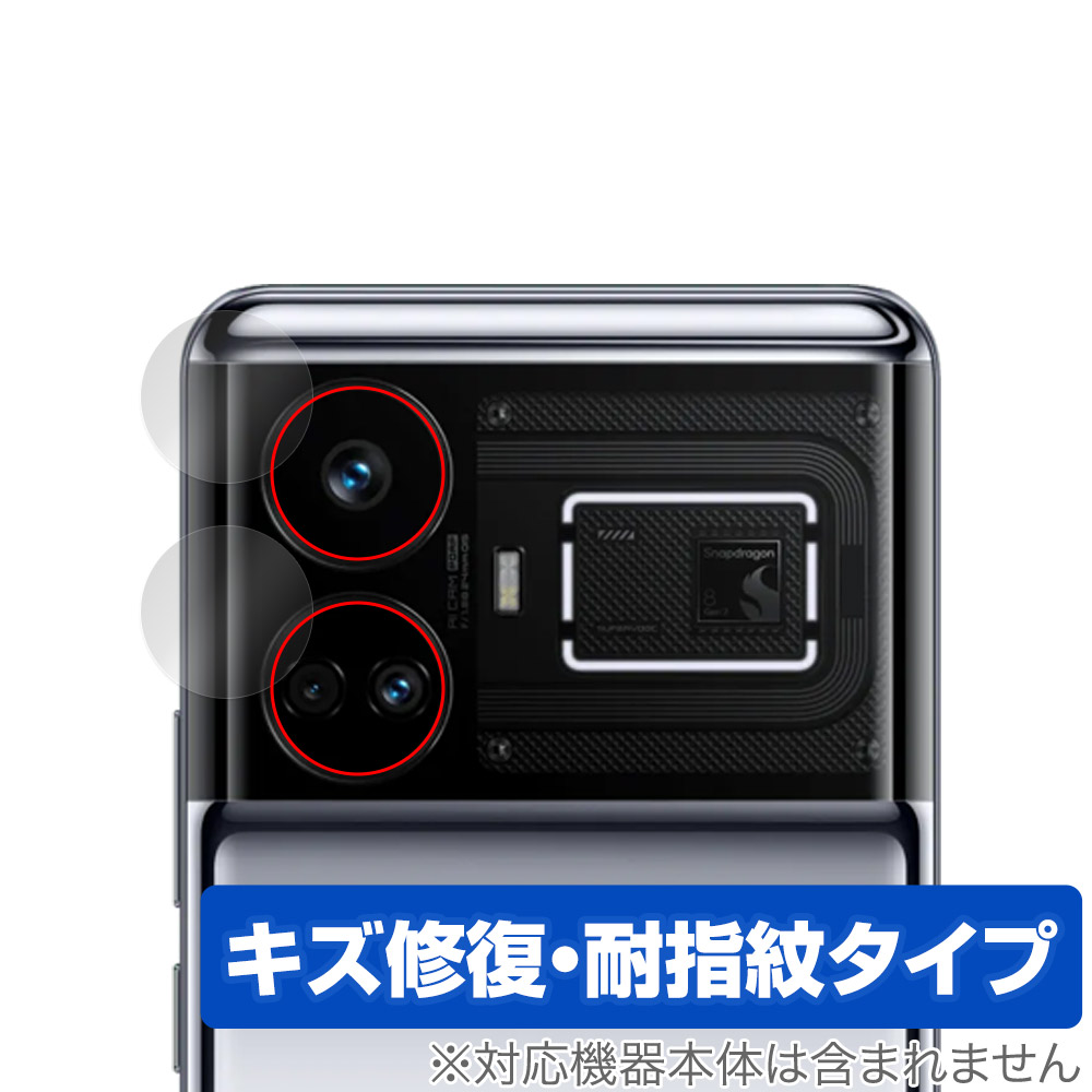 保護フィルム OverLay Magic for realme GT5 カメラレンズ用保護シート