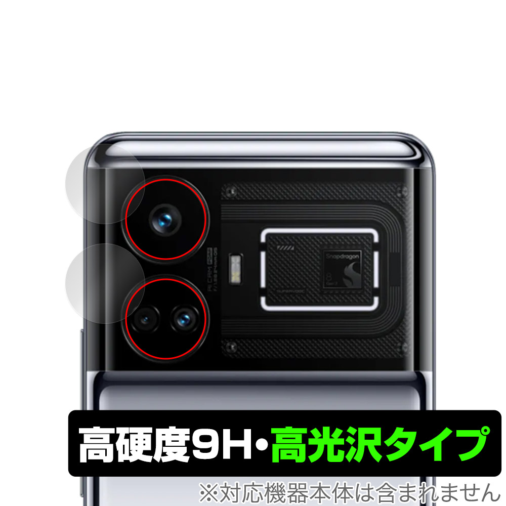 保護フィルム OverLay 9H Brilliant for realme GT5 カメラレンズ用保護シート