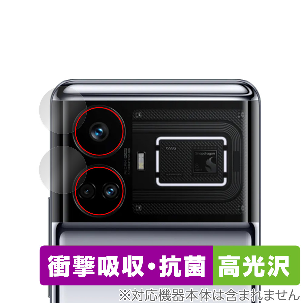 保護フィルム OverLay Absorber 高光沢 for realme GT5 カメラレンズ用保護シート