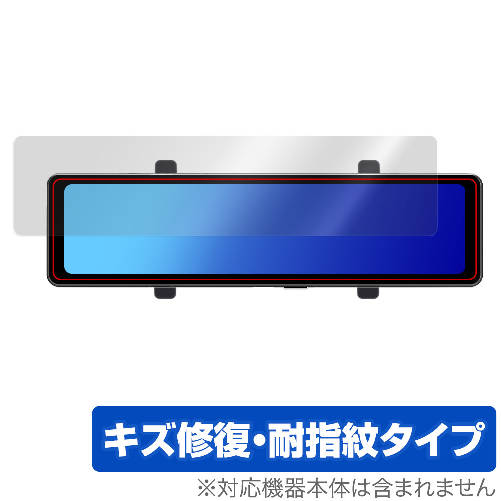 保護フィルム OverLay Magic for Vtopek 11インチ ミラー型 ドライブレコーダー T77JH