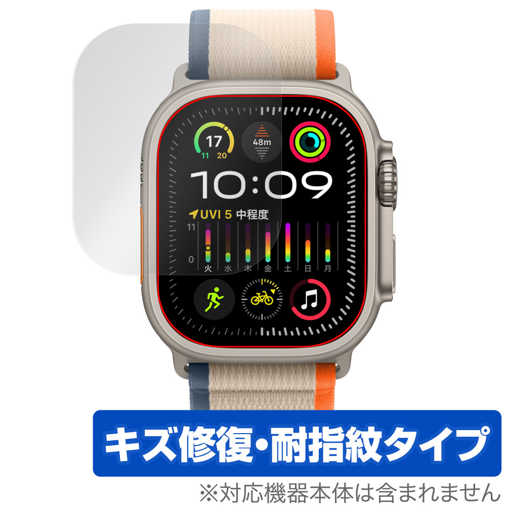 保護フィルム OverLay Magic for Apple Watch Ultra 2 (49mm)