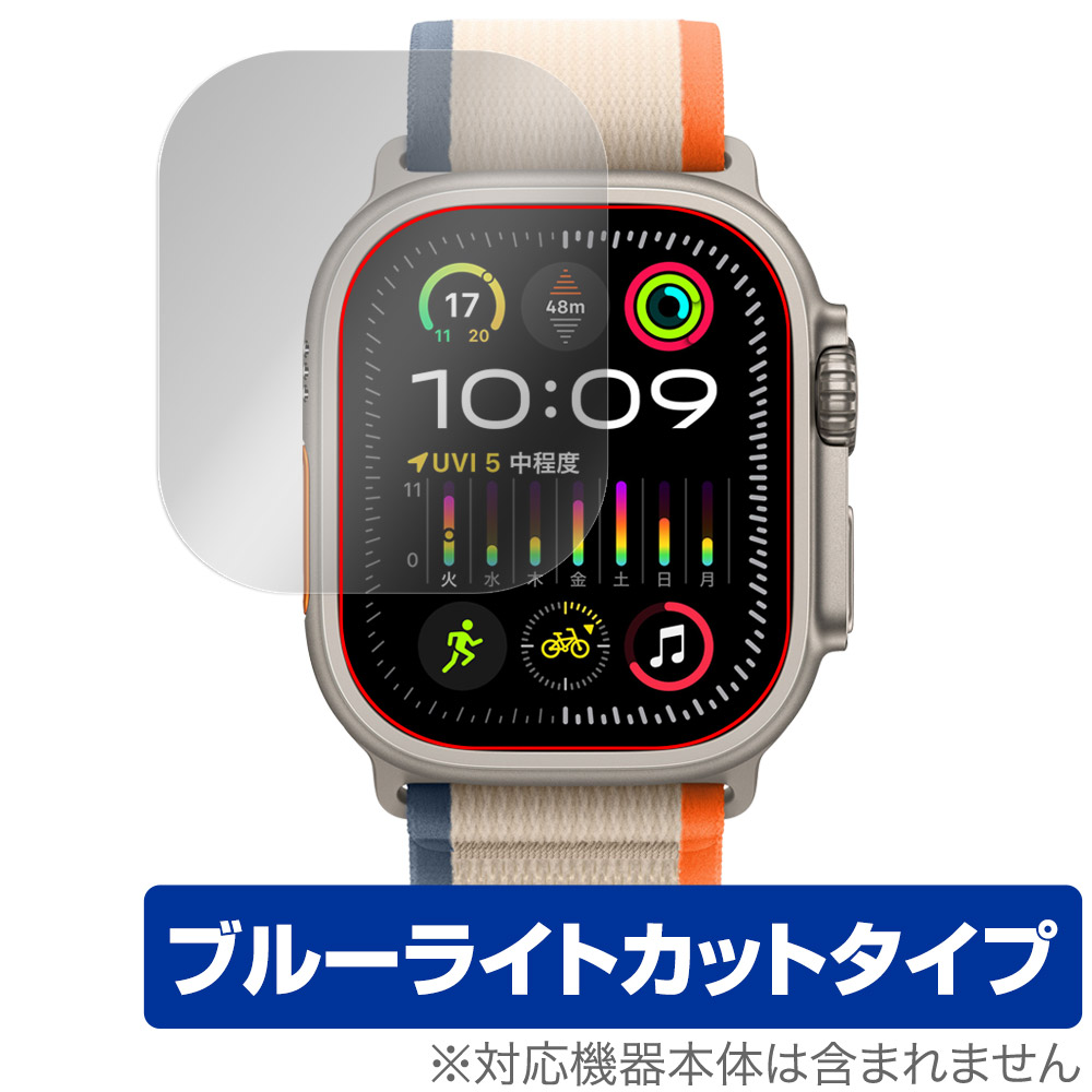 保護フィルム OverLay Eye Protector for Apple Watch Ultra 2 (49mm)