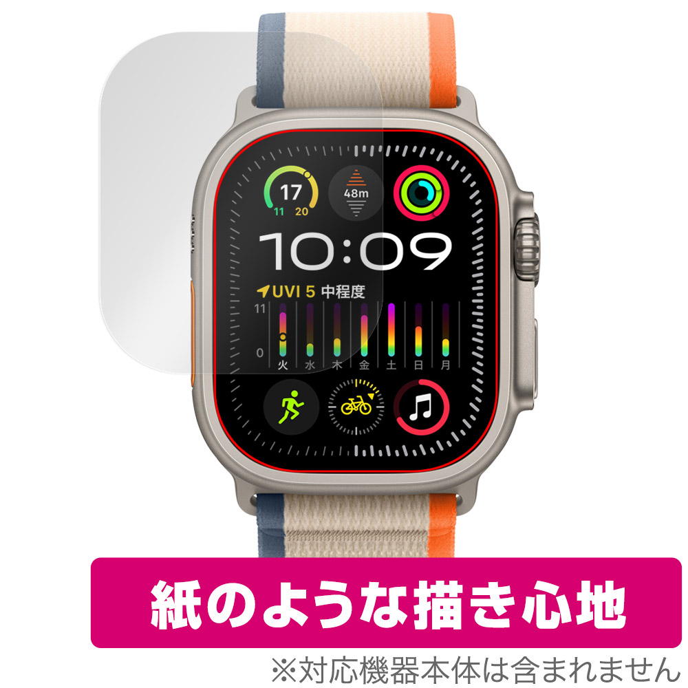 保護フィルム OverLay Paper for Apple Watch Ultra 2 (49mm)
