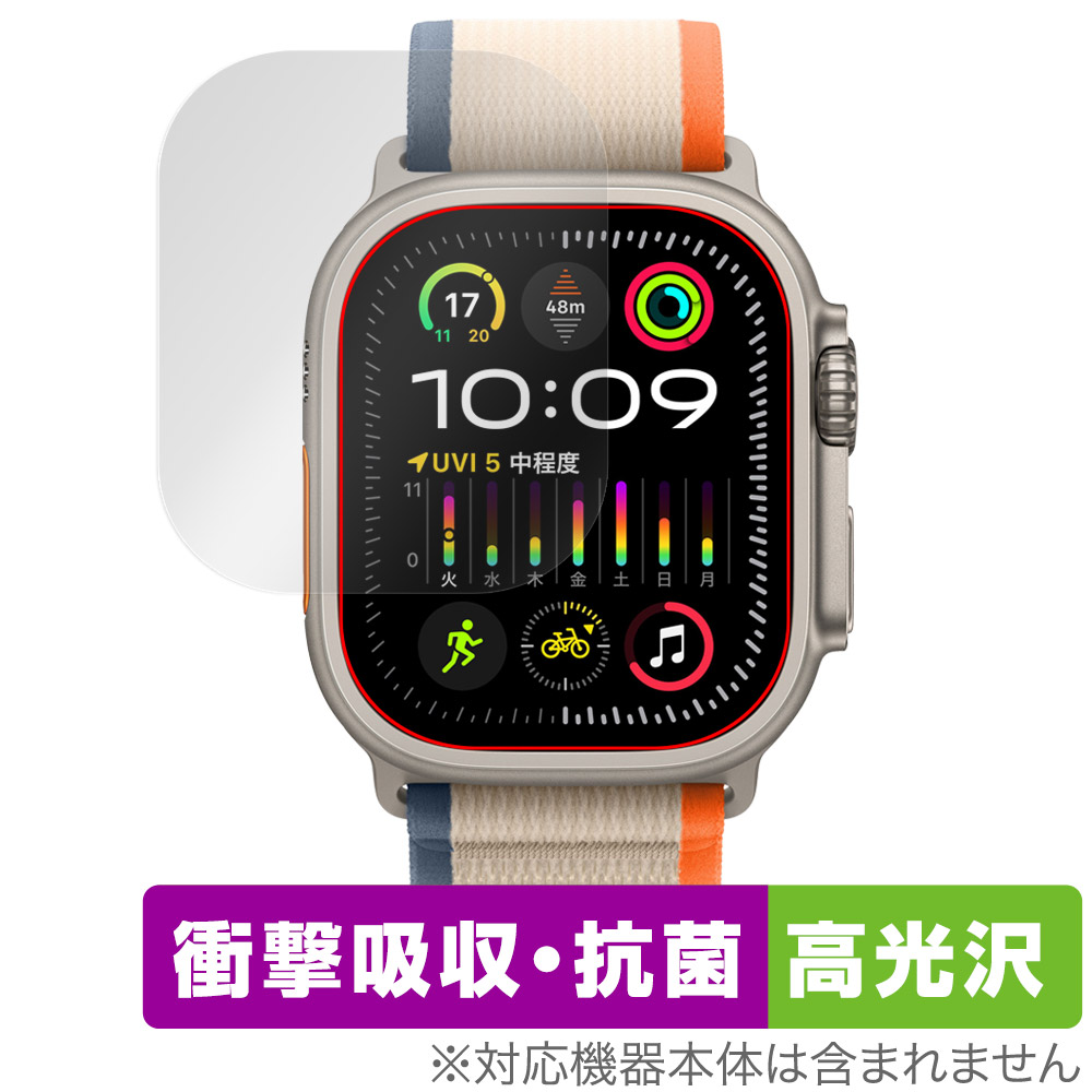 保護フィルム OverLay Absorber 高光沢 for Apple Watch Ultra 2 (49mm)