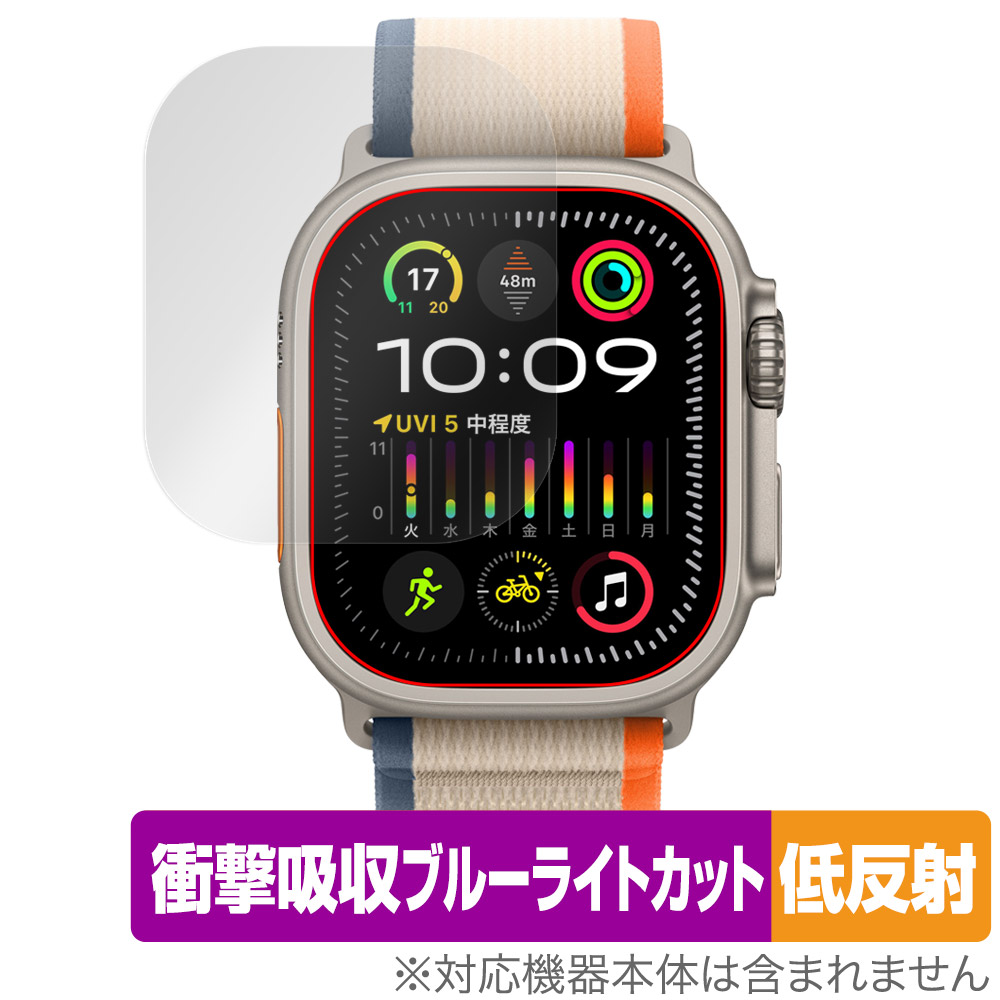 保護フィルム OverLay Absorber 低反射 for Apple Watch Ultra 2 (49mm)