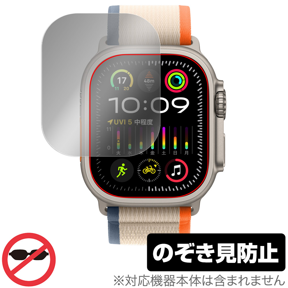 保護フィルム OverLay Secret for Apple Watch Ultra 2 (49mm)