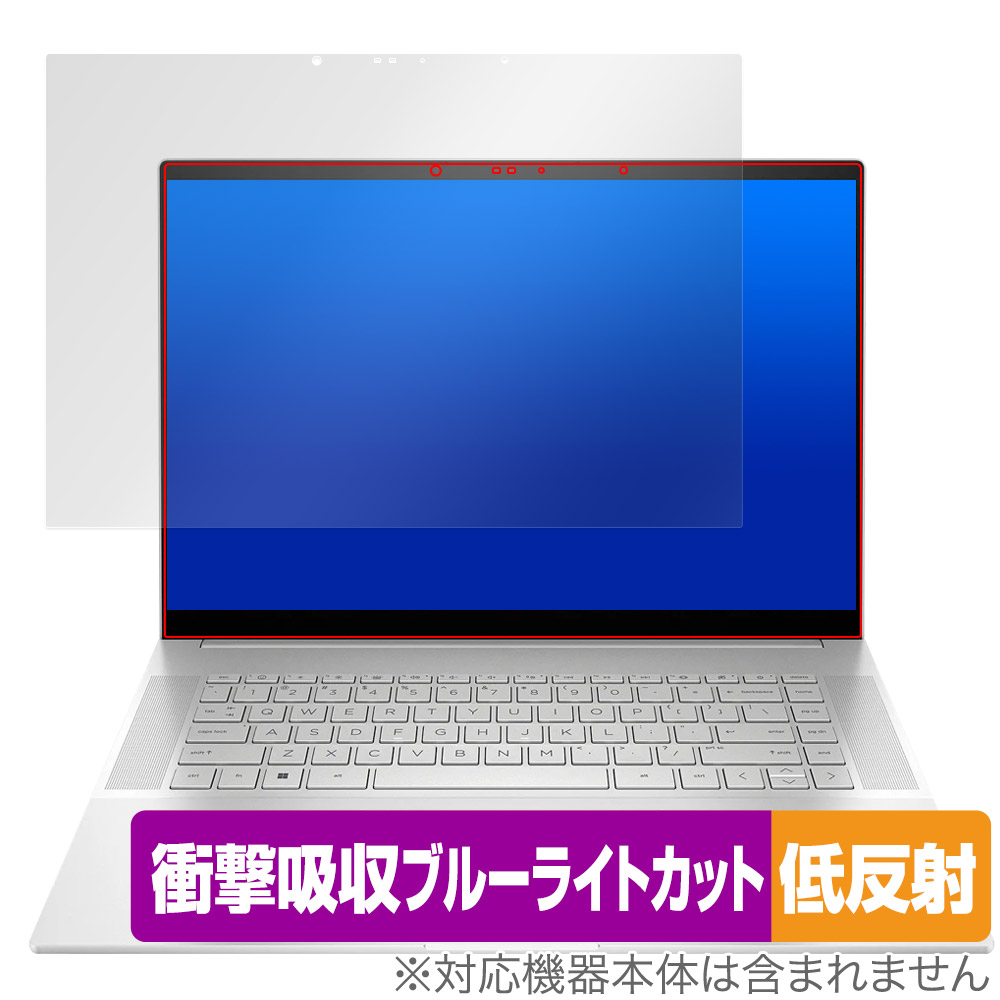 保護フィルム OverLay Absorber 低反射 for HP ENVY 16-h0000 / 16-h1000 シリーズ